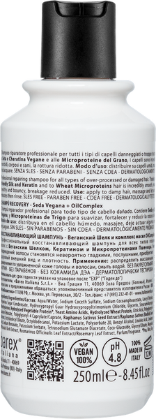 Набор BAREX OLIOSETA FILLER Шампунь 250 мл + Маска 250 мл 12749 фото