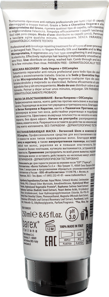 Відновлювальна маска BAREX OLIOSETA FILLER 250 мл 12362 фото