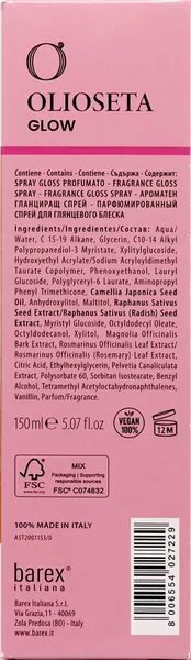Набор Barex OLIOSETA GLOW Шампунь 250 мл + Маска 200 мл + Спрей 150 мл 13688 фото