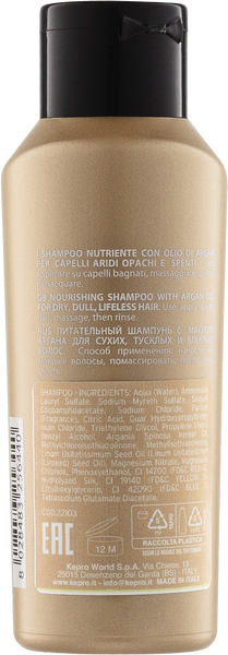 Набір Шампунь 100 мл + Маска 100 мл KayPro Argan Oil 7158 фото