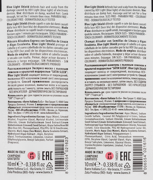 Шампунь+Маска BAREX JOC CARE Smoothing 100% Vegan 10+10мл 11013 фото