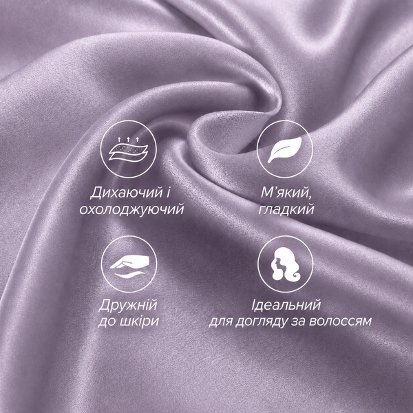 Шовкова наволочка 50&times;75 см з натурального шовку Mulberry з кантом 5 см (фіолетовий) 44123404 фото